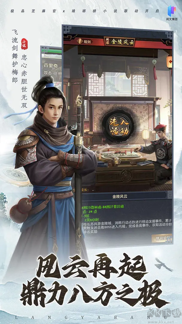 極品芝麻官2025最新版策略養(yǎng)成手游