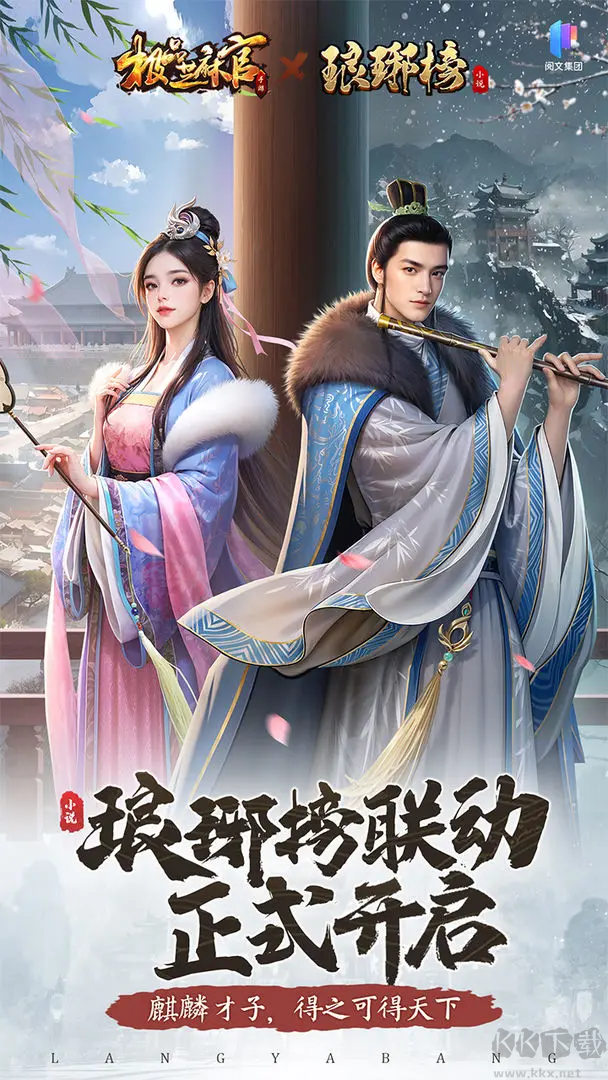 極品芝麻官2025最新版策略養(yǎng)成手游