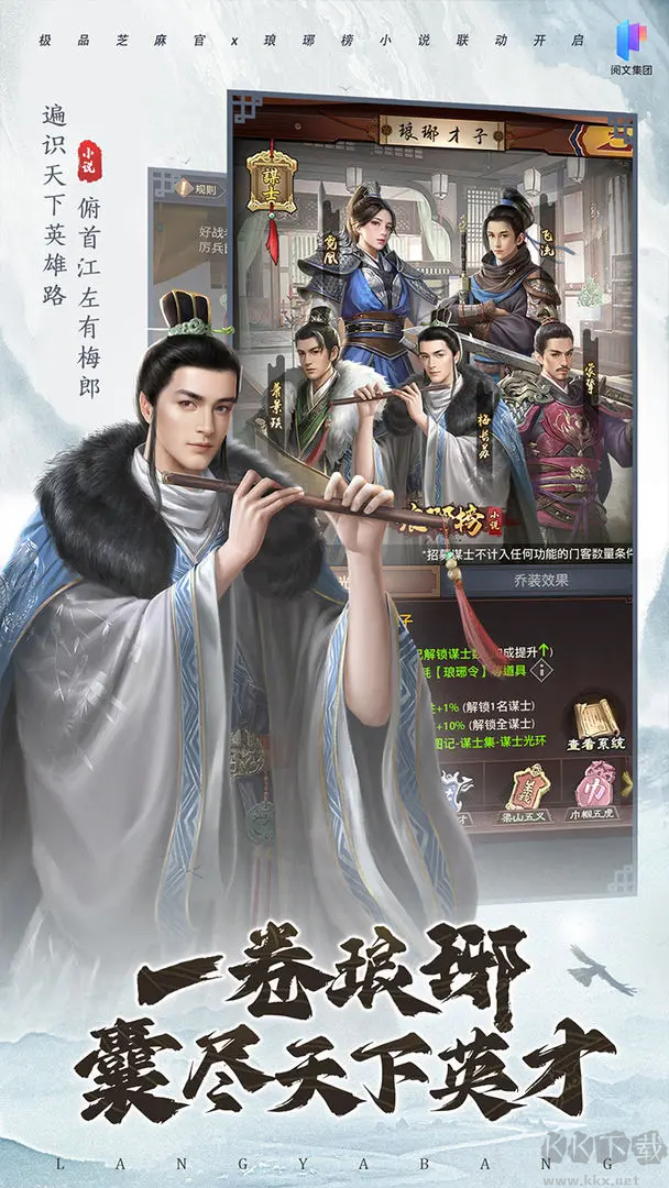 極品芝麻官2025最新版策略養(yǎng)成手游