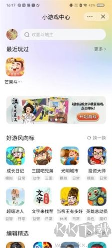 抖音小游戲無廣告版