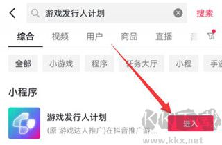 抖音小游戲無廣告版