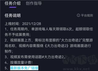 抖音小游戲無廣告版