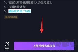 抖音小游戲無廣告版