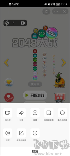 抖音小游戲無廣告版