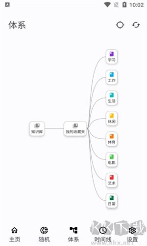 知拾筆記安卓免費(fèi)版