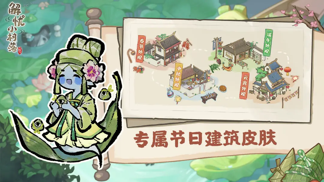 解憂小村落官方版休閑種田游戲