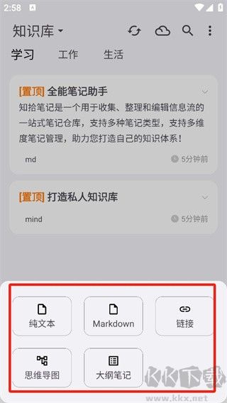 知拾筆記安卓免費(fèi)版