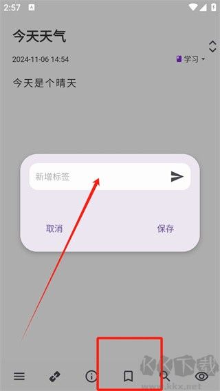 知拾筆記安卓免費(fèi)版
