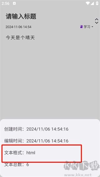 知拾筆記安卓免費(fèi)版