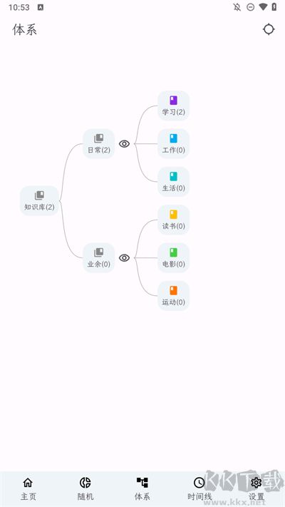 知拾筆記安卓免費(fèi)版