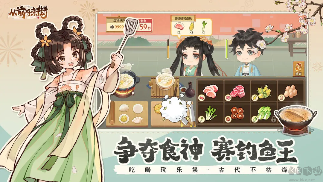 從前有條街官方版3D模擬經(jīng)營手游