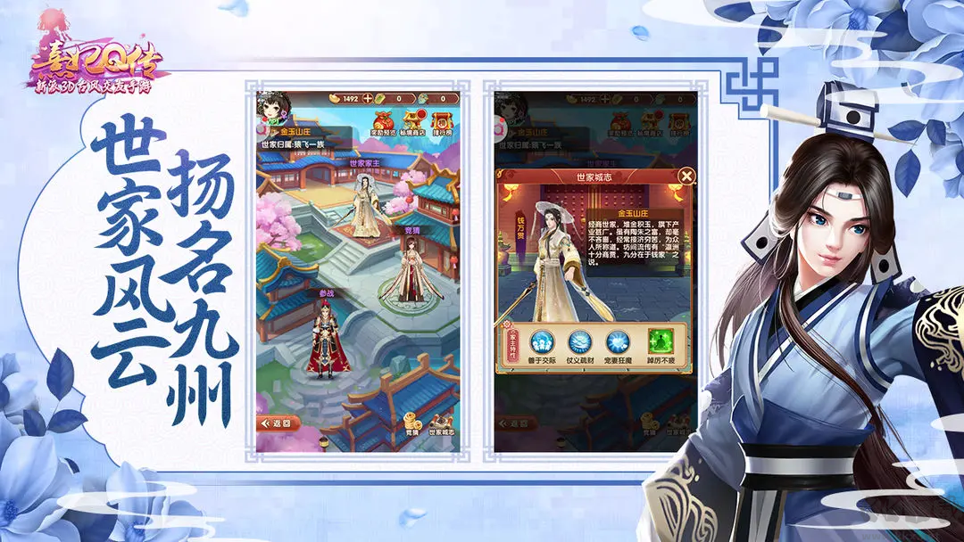 熹妃Q傳2025官方版