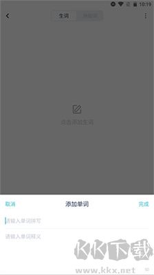 炭炭背單詞app安卓版