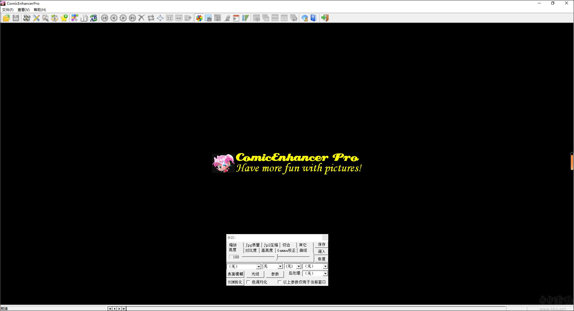 comicenhancer pro 5標(biāo)準(zhǔn)版