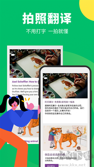 搜狗翻譯免費版