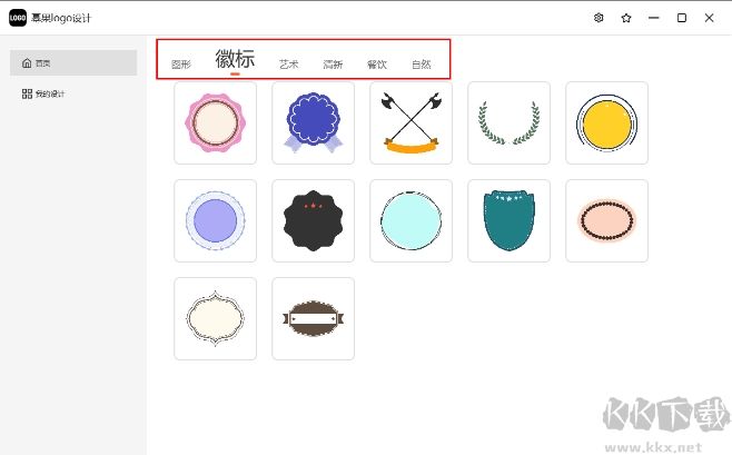 冪果logo設(shè)計電腦版