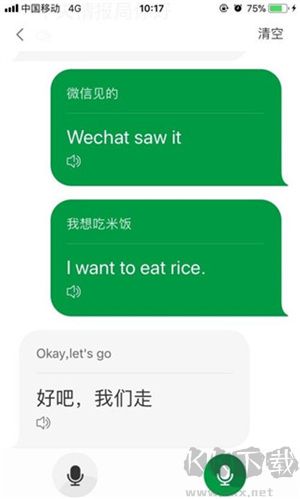 搜狗翻譯免費版