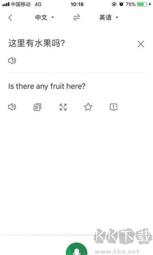 搜狗翻譯免費版