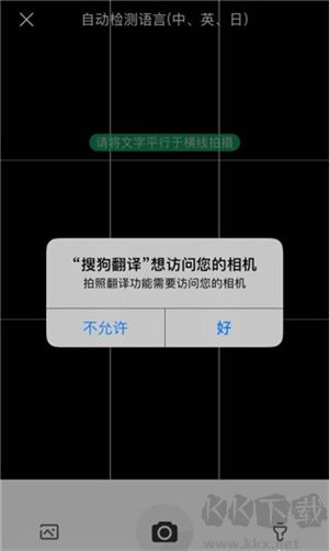 搜狗翻譯免費版