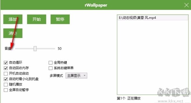 rWallpaper(動態(tài)壁紙軟件)