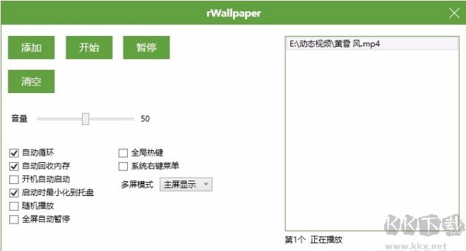 rWallpaper(動態(tài)壁紙軟件)