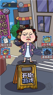 校園躺平派對免廣告版