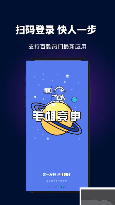 電競助手去廣告版