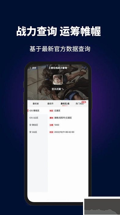 電競助手去廣告版