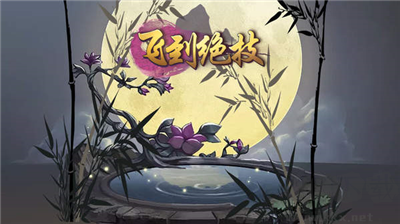 飛到絕技內(nèi)購(gòu)版