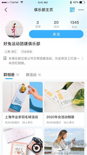 好兔運(yùn)動(dòng)app綠色版