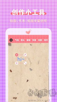 圖片加文字大師安卓版