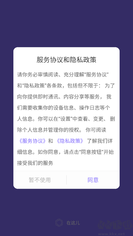 在這兒專業(yè)版