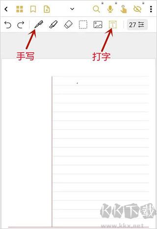 云記筆記手機(jī)版