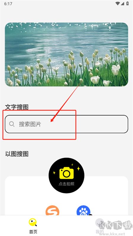Guge搜圖app官方手機版 Guge搜圖app官方手機版