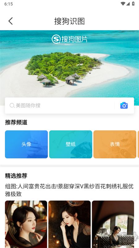 Guge搜圖app官方手機版 Guge搜圖app官方手機版