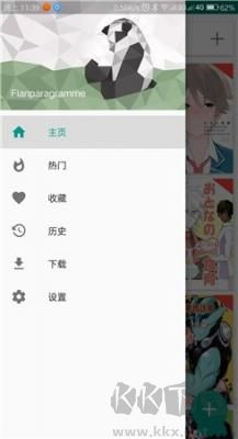e站瀏覽器app綠色版