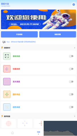 hzd6cc畫質(zhì)廣角助手(比例爆改器)