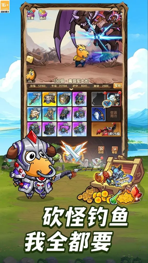 全民瘋樂戰(zhàn)官方版放置類卡牌養(yǎng)成手游