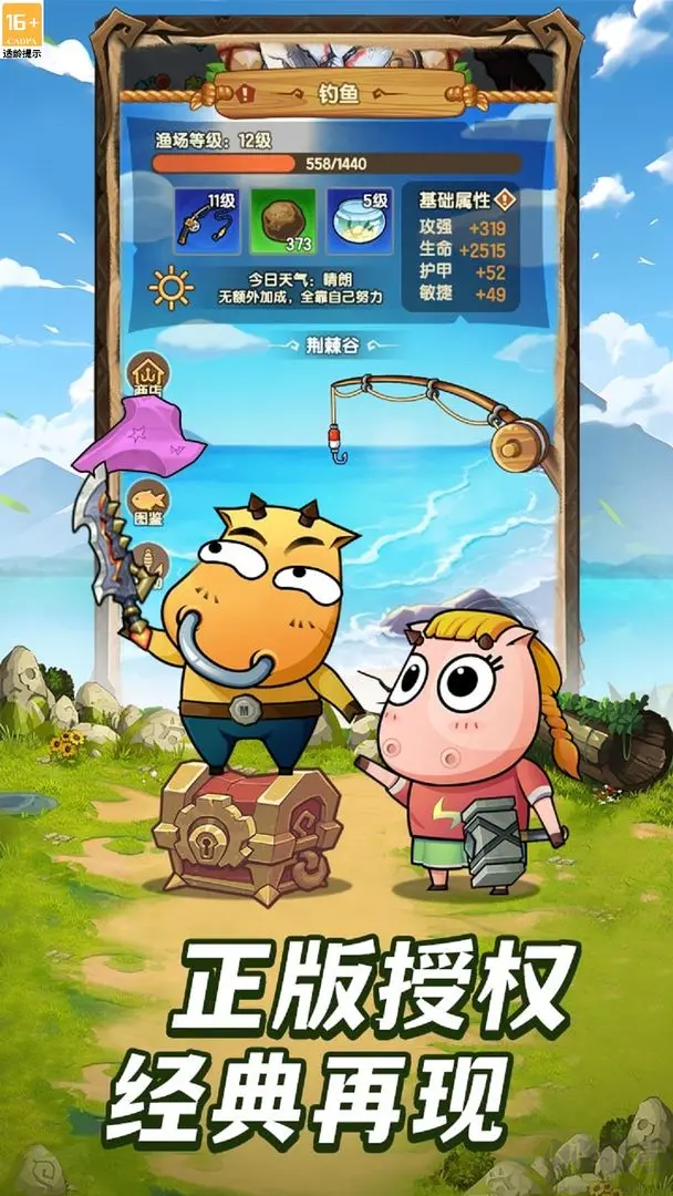 全民瘋樂戰(zhàn)官方版放置類卡牌養(yǎng)成手游