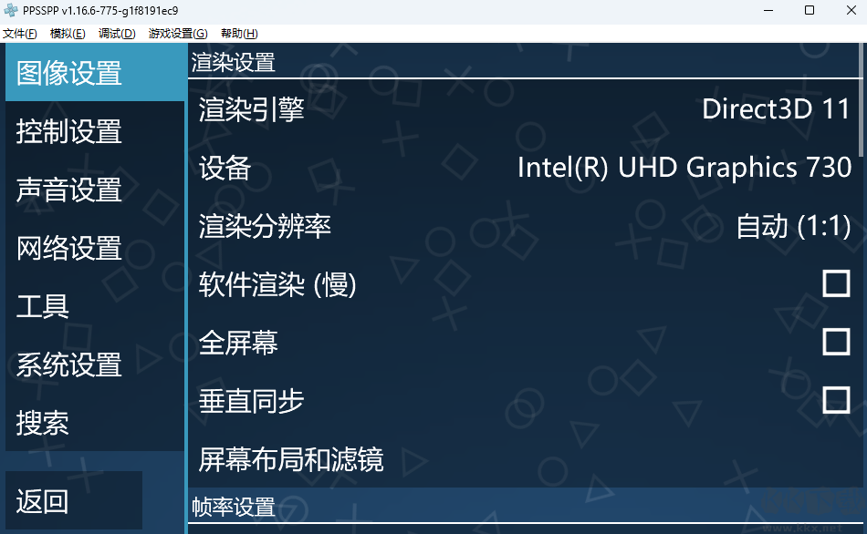 PSP模擬器官網(wǎng)版