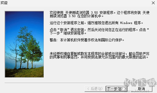 天使朗讀瀏覽器