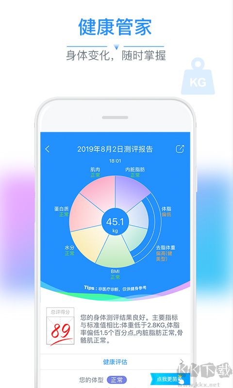 多銳運動最新版