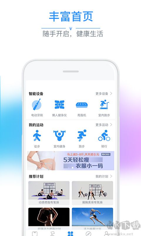 多銳運動最新版