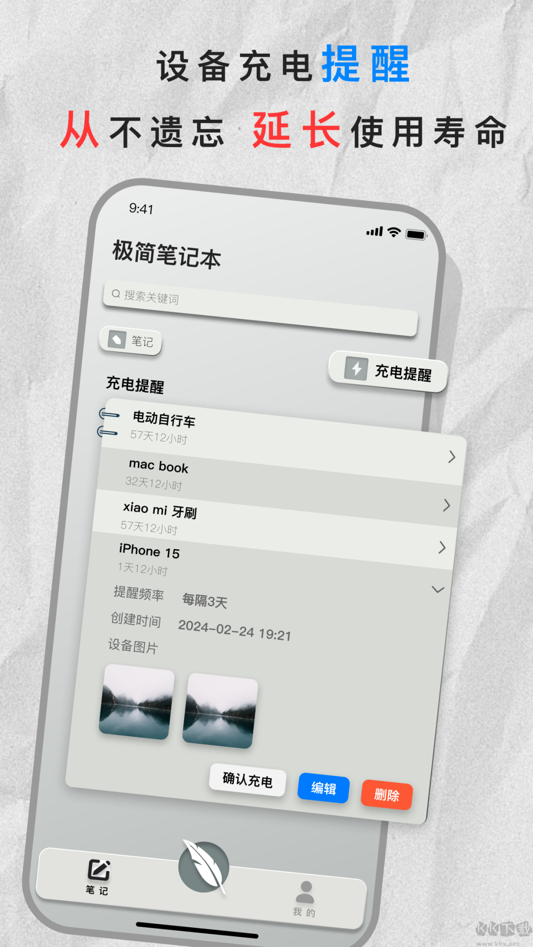 極簡(jiǎn)筆記本安卓版