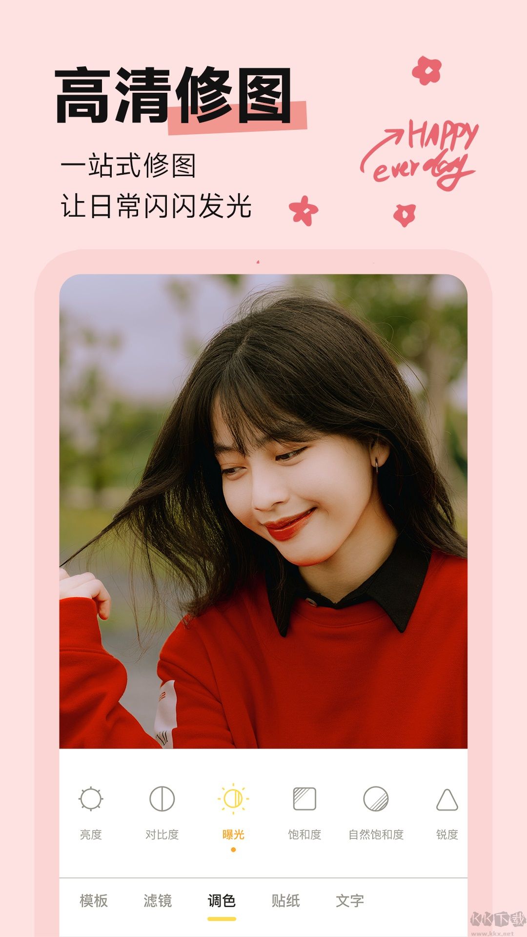 鹽橘相機安卓版