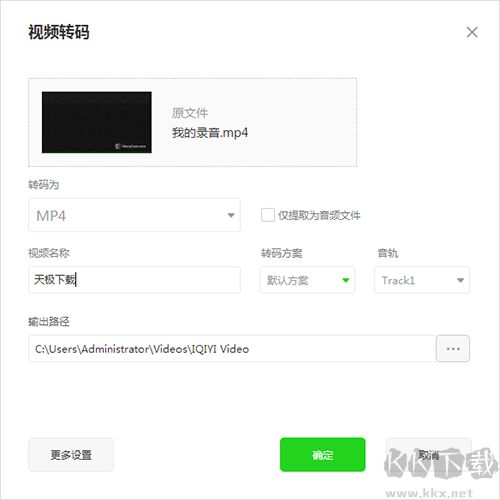 愛奇藝視頻助手專業(yè)版