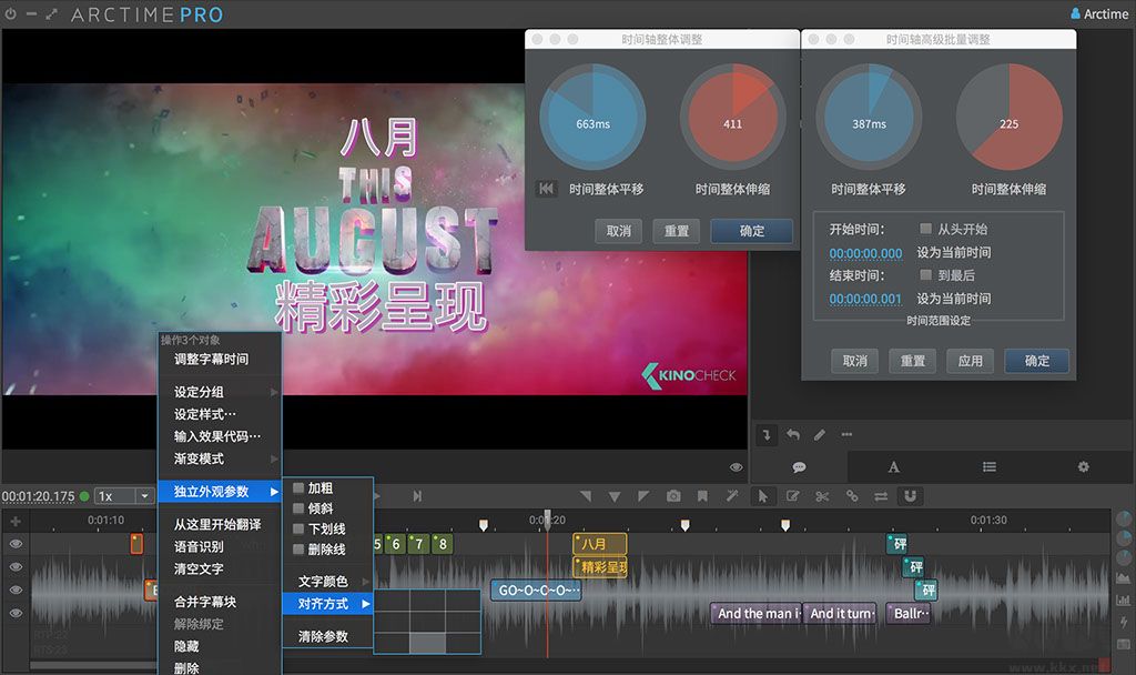 ARCTIME_PRO(在線字幕編輯軟件)