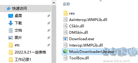 遺憾遲香音樂(lè)助手綠色版