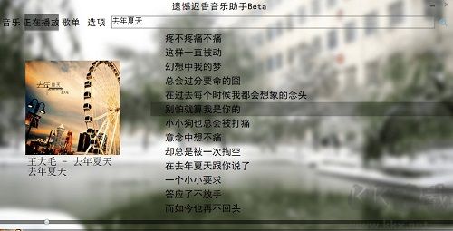 遺憾遲香音樂(lè)助手綠色版