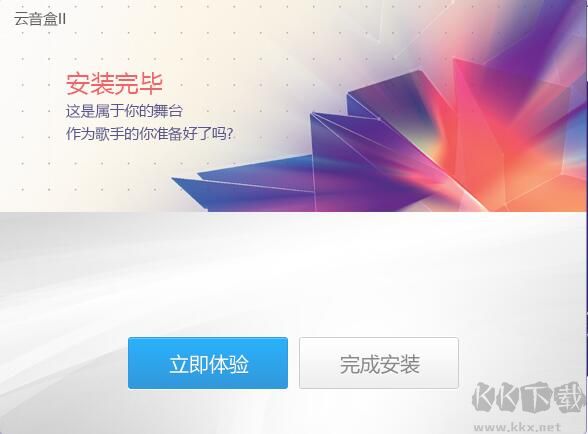 云音盒電音助手